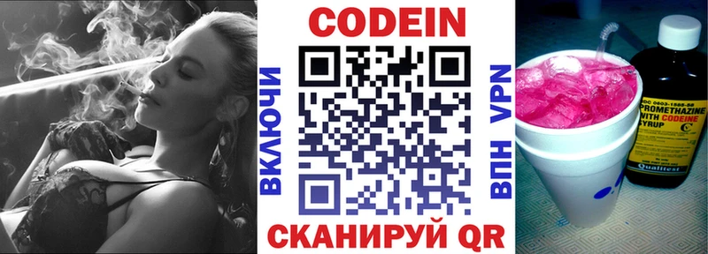 Кодеин напиток Lean (лин)  Купить закладки  Козловка 