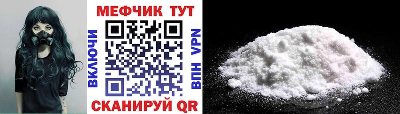 Купить закладки  Козловка  МЕФ мука 